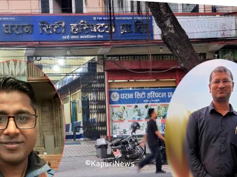 वीपी प्रतिष्ठानका डाक्टर विजय श्रीवास्तव र लोकराज शाह नियम उल्लङ्घन गर्दै निजी अस्पतालमा वीपी प्रतिष्ठानका डाक्टर विजय श्रीवास्तव र लोकराज शाह नियम उल्लङ्घन गर्दै निजी अस्पतालमा