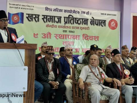 खस समाज प्रतिष्ठानकाे स्थापना दिवस सम्पन्न