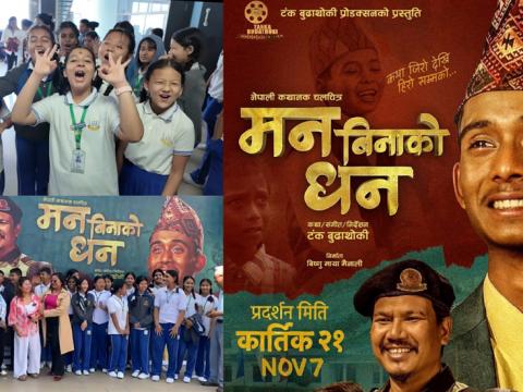 धरानमा ‘मन बिनाको धन’ लाई २ शो पछि प्रदर्शनबाटै हटाइयो