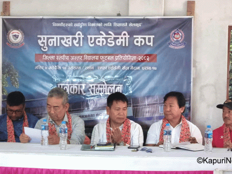 जिल्ला स्तरीय अन्तर विद्यालय ‘सुनाखरी एकेडेमी कप’ फुटबल प्रतियोगिताको तयारी जिल्ला स्तरीय अन्तर विद्यालय ‘सुनाखरी एकेडेमी कप’ फुटबल प्रतियोगिताको तयारी