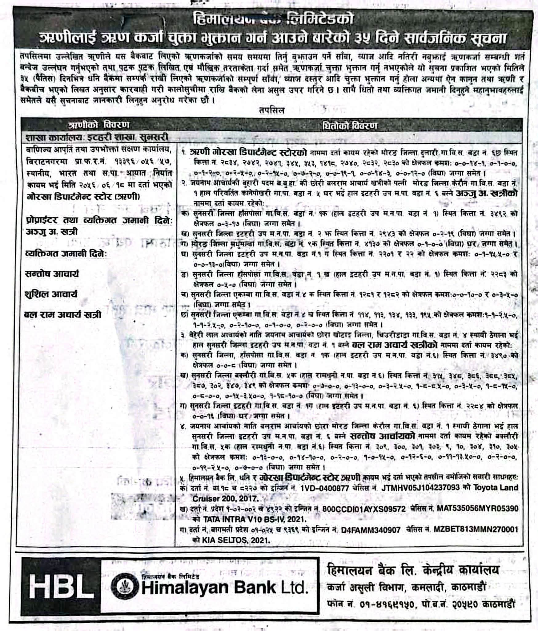 balaram Notice