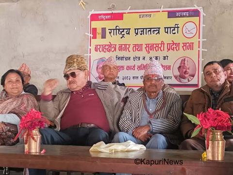 राप्रपा वराहक्षेत्रको अध्यक्षमा इन्द्र भुजेल राप्रपा वराहक्षेत्रको अध्यक्षमा इन्द्र भुजेल