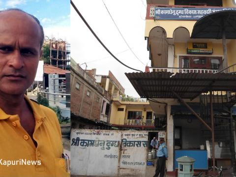 अध्यक्ष ढकालको मनपरीले बदनाम हुँदै कामधेनु सहकारी अध्यक्ष ढकालको मनपरीले बदनाम हुँदै कामधेनु सहकारी