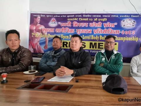 सातौं मिस्टर कोशी वडिविल्डिङ प्रतियोगिता चैत २७ देखी सातौं मिस्टर कोशी वडिविल्डिङ प्रतियोगिता चैत २७ देखी