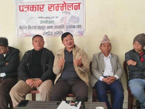 सरकारले कुलुङ छुट्टै जाति समुदाय भएको मान्यता नदिएकोले स्थानिय तहबाटै प्रक्रिया अघि बढाइने सरकारले कुलुङ छुट्टै जाति समुदाय भएको मान्यता नदिएकोले स्थानिय तहबाटै प्रक्रिया अघि बढाइने