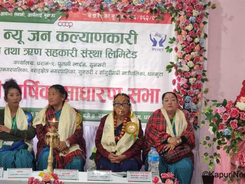 न्यू जन कल्याणकारी सहकारीको कारोबार ८ करोड ८२ लाख बढी, नाफा ८ लाख, ३९ हजार