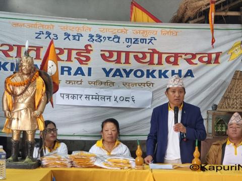 किराँतीहरूको नयाँ वर्ष यलम्बर संवत् ५०८६ अवसरमा साताव्यापी कार्यक्रम किराँतीहरूको नयाँ वर्ष यलम्बर संवत् ५०८६ अवसरमा साताव्यापी कार्यक्रम