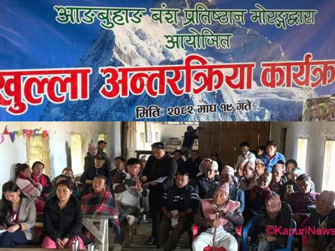 आङबुहाङ वंशभित्रको विवाद खुला छलफलबाट सामान्यीकरण आङबुहाङ वंशभित्रको विवाद खुला छलफलबाट सामान्यीकरण