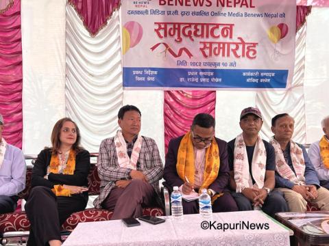 धरानबाट 'बिन्युज नेपाल'अनलाइन न्युज पोर्टल प्रारम्भ धरानबाट 'बिन्युज नेपाल'अनलाइन न्युज पोर्टल प्रारम्भ