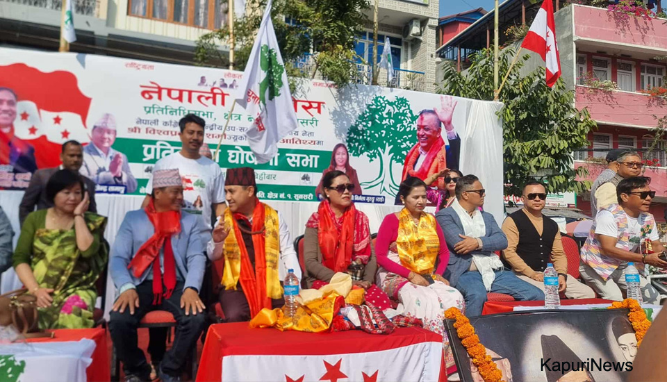 congresh-gosna-sabha-dharan