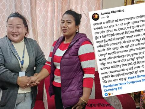 श्रम संस्कृति पार्कमा पत्रकार माथी दुर्व्यवहार भएकोमा कर्मचारी अस्मिताले मागिन माफी श्रम संस्कृति पार्कमा पत्रकार माथी दुर्व्यवहार भएकोमा कर्मचारी अस्मिताले मागिन माफी