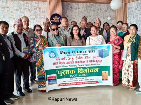 मुन्धुमी वर्णनमा आउने पूर्वका डेढसय नदी खोला, पोखरी, स्थान नाम सहितको मुन्धुमी पुस्तक मुन्धुमी वर्णनमा आउने पूर्वका डेढसय नदी खोला, पोखरी, स्थान नाम सहितको मुन्धुमी पुस्तक