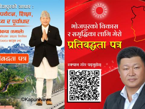 गाँजाको व्यावसायिक खेती गर्न विद्यमान कानुन संशोधनका लागि पहल गर्ने प्रतिबद्धता: शेरधन राई गाँजाको व्यावसायिक खेती गर्न विद्यमान कानुन संशोधनका लागि पहल गर्ने प्रतिबद्धता: शेरधन राई