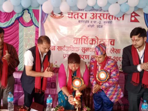 चतरा अस्पतालको सार्वजनिक सुनवाई ,वार्षिकोत्सव एवम् लेखा प्रतिवेदन प्रस्तुतीकरण कार्यक्रम 