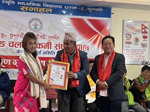याक्थुङ चलचित्रकर्मी सङ्घद्वारा प्रथम लिम्बु नायिका शोभा खजुम सम्मानित