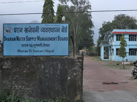 धरानमा खानेपानीका २८ हजार ग्राहक, ५ हजार ५५० ग्राहकले ३९ करोड रुपैयाँ बढी महसुल बुझाएका छैनन्