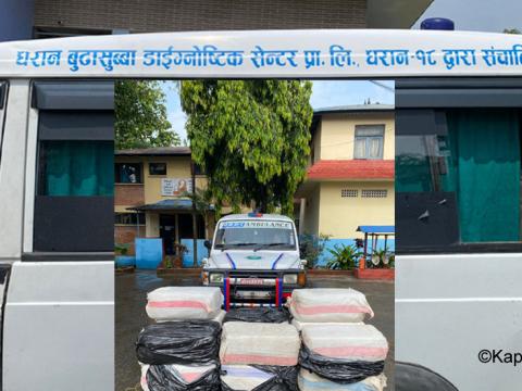 बुढासुब्बा डाईग्नोष्टिक सेन्टरको एम्बुलेन्समा ४४० केजी गाँजा पक्राउ बुढासुब्बा डाईग्नोष्टिक सेन्टरको एम्बुलेन्समा ४४० केजी गाँजा पक्राउ
