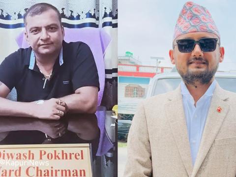 ६ र ९ नम्बर वडाध्यक्षले भने ‘जनता माविको अध्यक्ष चयनले उपमहानगरको गरिमा र विश्वासमा आघात पुग्यो’