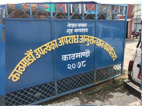 विदेश पठाइदिने भन्दै ठगी गर्ने ६९ कन्सल्टेन्सी सञ्चालक पक्राउ, पीडितलाई सम्पर्क गर्न प्रहरीको आग्रह विदेश पठाइदिने भन्दै ठगी गर्ने ६९ कन्सल्टेन्सी सञ्चालक पक्राउ, पीडितलाई सम्पर्क गर्न प्रहरीको आग्रह