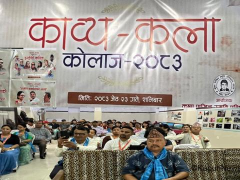 मातृभाषाका कविता वाचन साहित्यमा विमर्श, कला प्रदर्शनी सहितको काव्य–कला कोलाज सम्पन्न : मातृभाषाका कविता वाचन साहित्यमा विमर्श, कला प्रदर्शनी सहितको काव्य–कला कोलाज सम्पन्न :