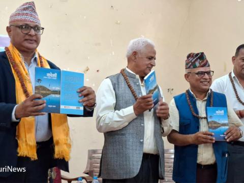 कोशी प्रदेशको पर्यटन सम्भावना समेटिएको पुस्तक 'कोशी' गन्तव्य, अनुभव र सम्भावना लोकार्पण कोशी प्रदेशको पर्यटन सम्भावना समेटिएको पुस्तक 'कोशी' गन्तव्य, अनुभव र सम्भावना लोकार्पण